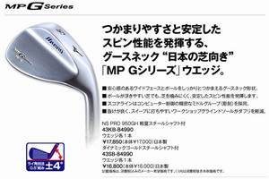 mp-g-series-1.jpg