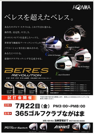 honma%E8%A9%A6%E6%89%93%E4%BC%9A2011%E5%B9%B47%E6%9C%88%E3%81%AA%E3%81%8C%E3%81%AF%E3%81%BE.jpg