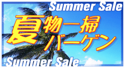 summer-sale-top.gif