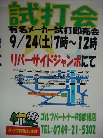 DSCN008574203.jpg