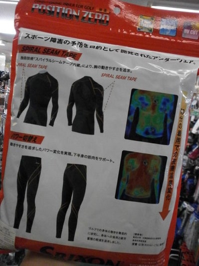 PA190069602.JPG