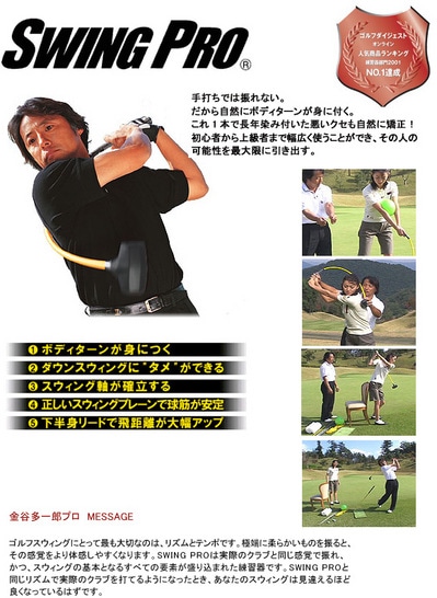rm11-swingpro-01.jpg