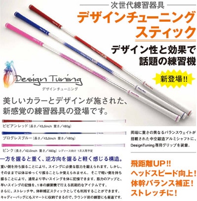 designtuning_sthick_01.jpg