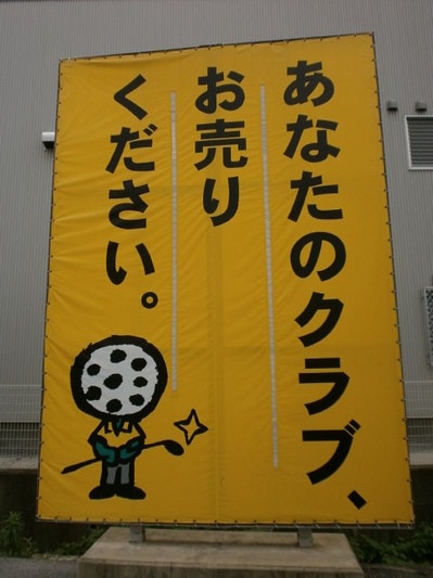P5090002.JPG