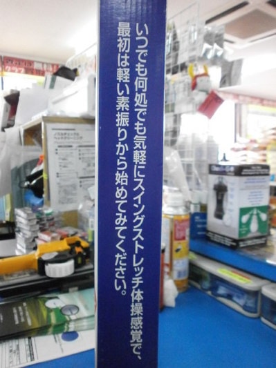P5300001.JPG