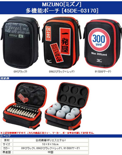 ボールポーチ.bmp