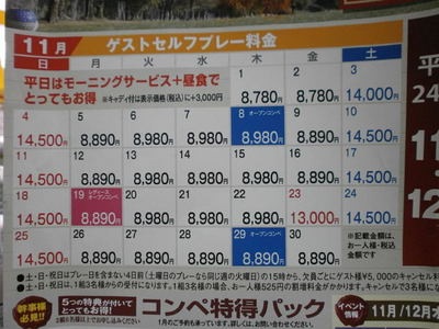 PB027001.JPG