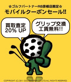 190_coupon_201215645thumb-240x276-344173.jpg