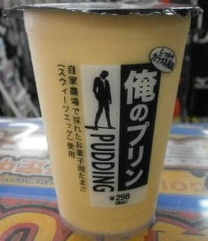 PURIN.JPG