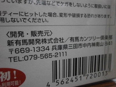 P32300063.JPG