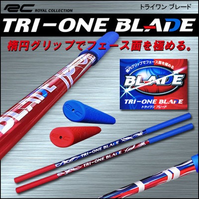 tri-one-blade_1.jpg