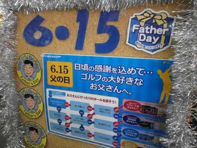 父の日1.JPG