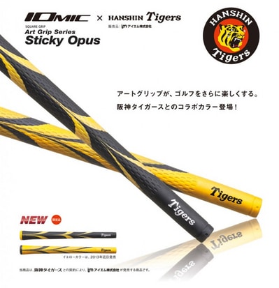 tigers-iomic-02.jpg