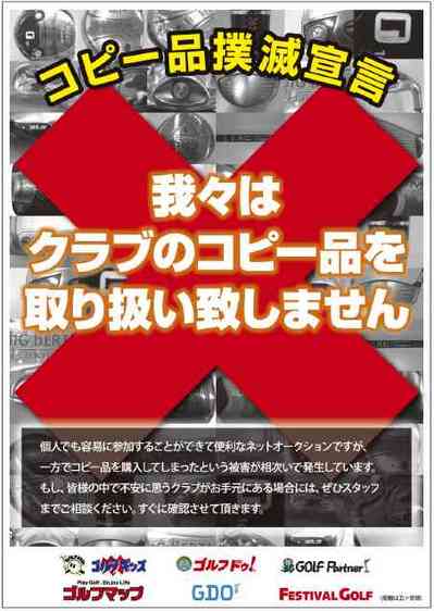 コピー品imitation_clubs_poster_20120914-thumb-540x759-337154.jpg