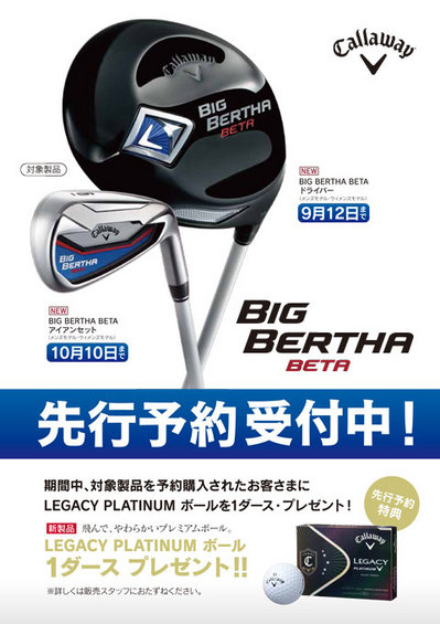 ベータBETA_~1.JPG