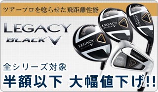 legacy_balck_down_360.jpg