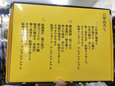 六甲.JPG