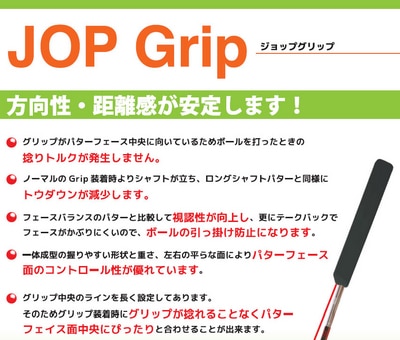 ジョプグリップ.jpg