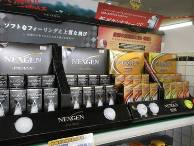 ＮＥＸボールP5070001.JPG