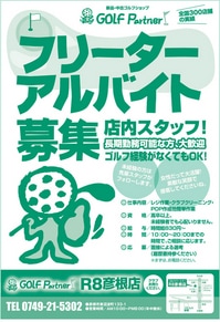 急募.jpg