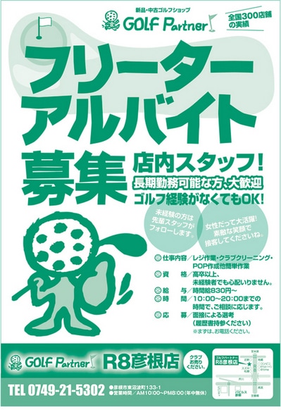 急募.jpg