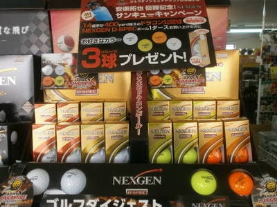 NEXボール2.JPG