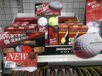 ジョーカーボール1.JPG