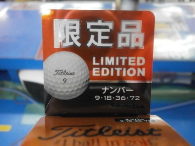 タイト限定ナンバー2.JPG