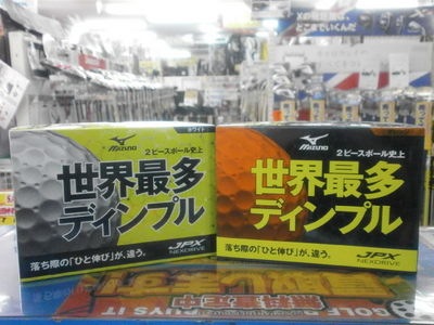 ミズノボール.JPG