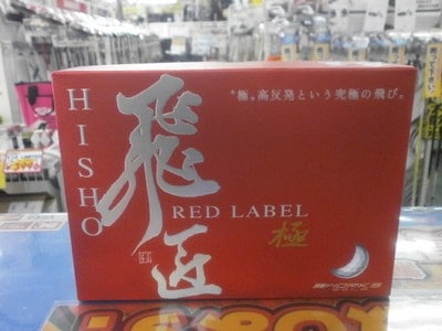 飛匠.JPG