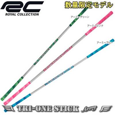 rc-stick-army1.jpg
