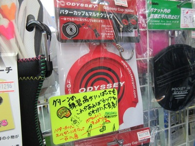 パターカップ.JPG