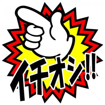 ichioshi-350x350[1].jpg