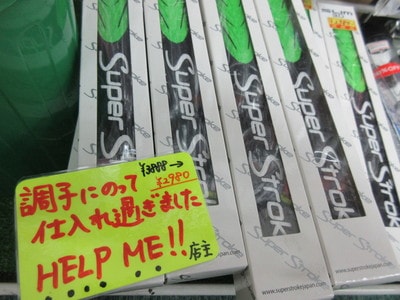 すーぱ.JPG