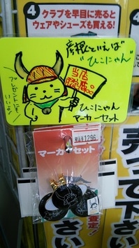 ひこにゃん.JPG