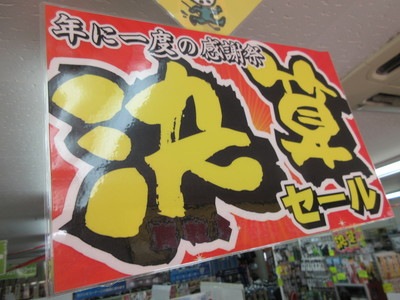 はちがつ.JPG