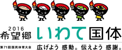 12_組ロゴ_国体_わんこきょうだい_カラー_ヨコ[1].jpg