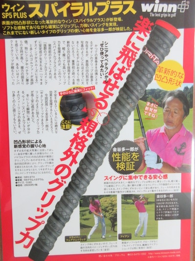 宣伝のやつ.JPG
