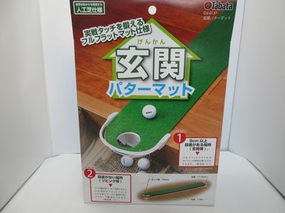 玄関パターマットブログ.JPG