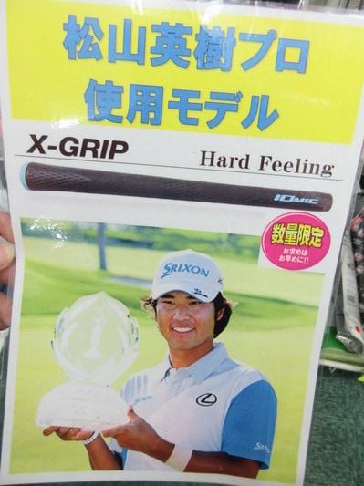 まつ.JPG