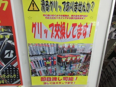 グリップ交換してますＰＯＰ.JPG