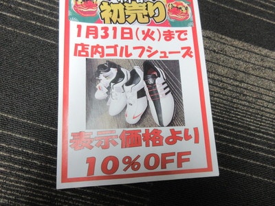 ゴルフシューズ.JPG