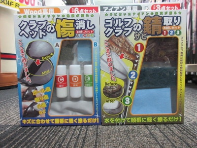 傷消し.JPG