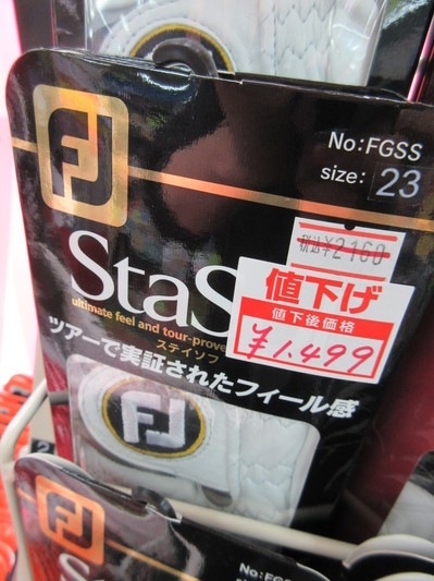 ねさげ.JPG