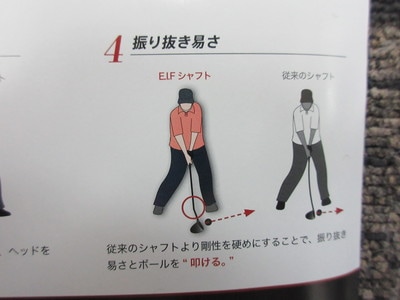振り抜きやすさ４.JPG