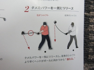 溜めたパワーをリリース２.JPG