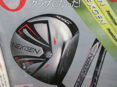 ＮＥＸＧＥＮ　ＤＲ･シャフト.JPG