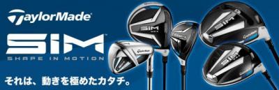 2020-taylormade-sim-catetop.jpg