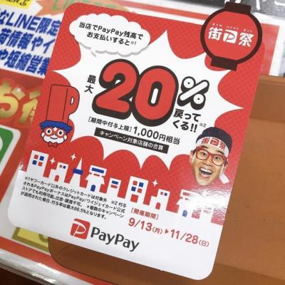 PayPay.JPG