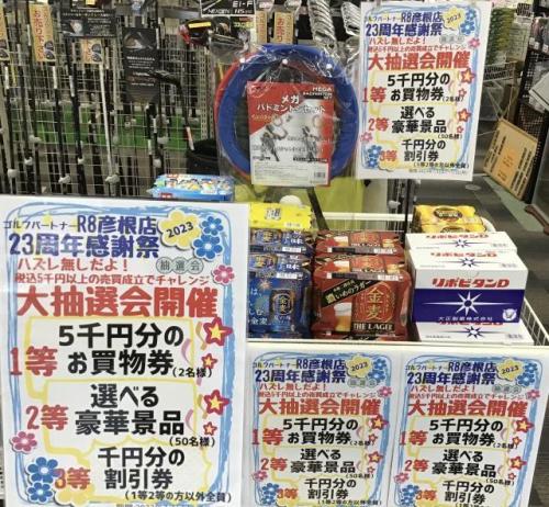 今月の企画は